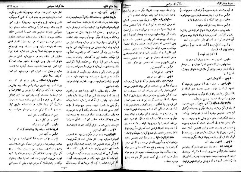 پرونده:Moz 8 87.pdf
