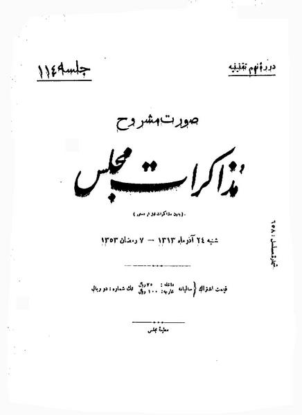 پرونده:Moz 9 114.pdf