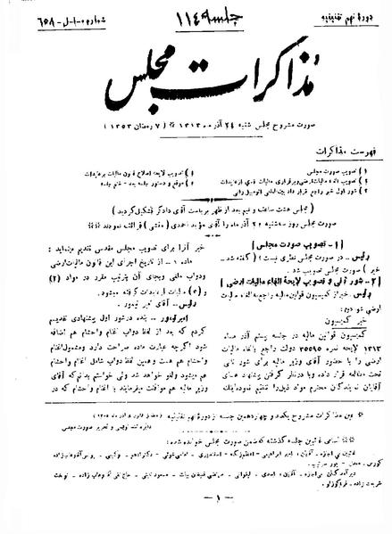 پرونده:Moz 9 114.pdf