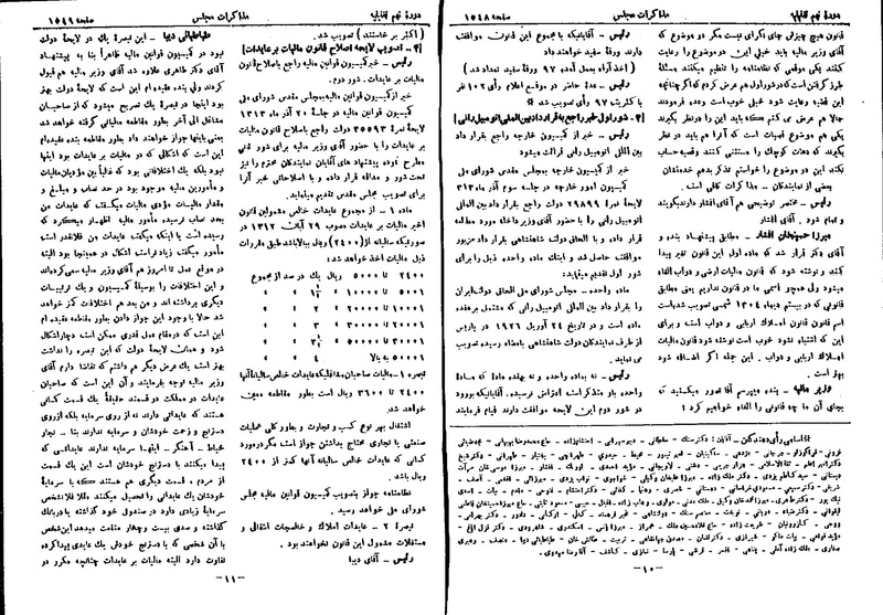 پرونده:Moz 9 114.pdf