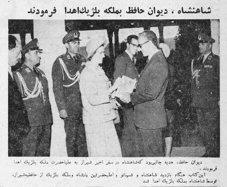 پرونده:ShahanshahAryamehrQueenFabiolaHafeziyehAzar1343.jpg