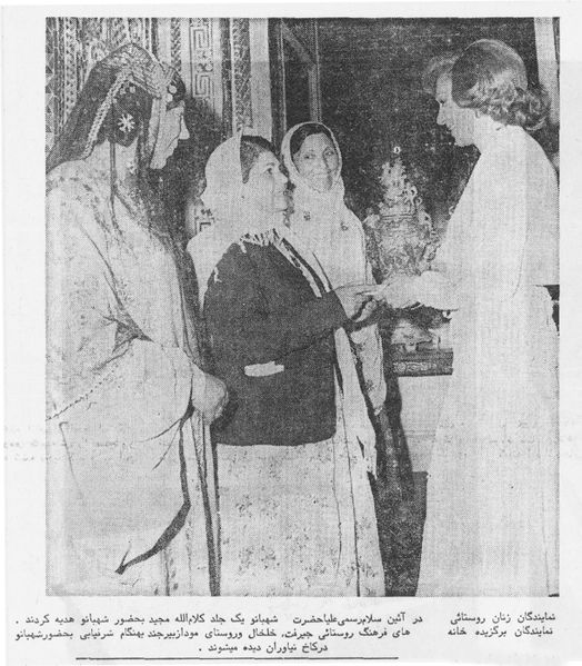پرونده:ShahbanouNorooz2536a.jpg