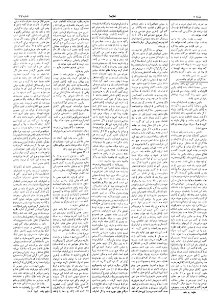 پرونده:Ettelaat13050810.pdf