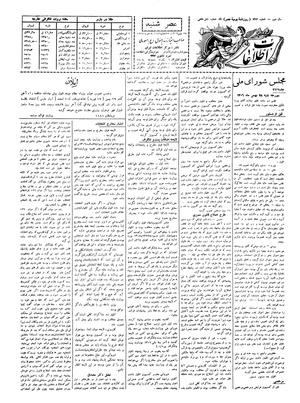 Ettelaat13061128.pdf