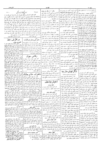 پرونده:Ettelaat13061128.pdf