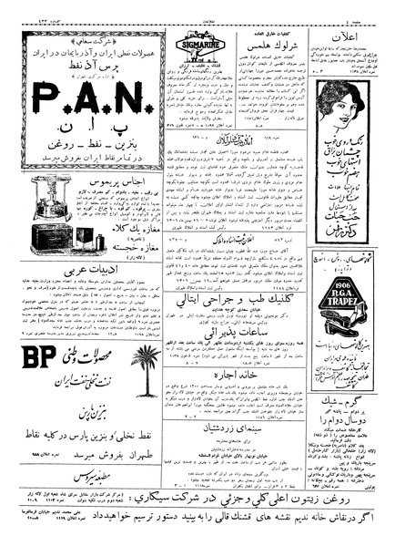 پرونده:Ettelaat13061128.pdf