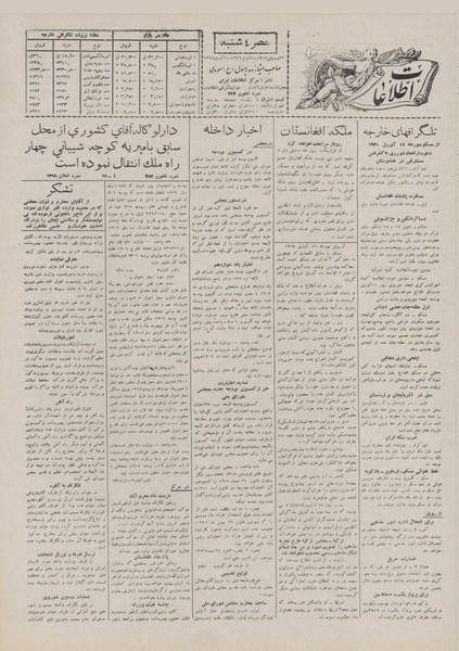 پرونده:Ettelaat13070122.pdf