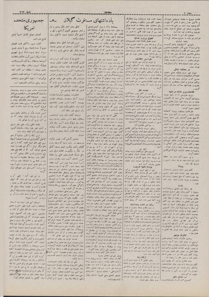 پرونده:Ettelaat13070122.pdf