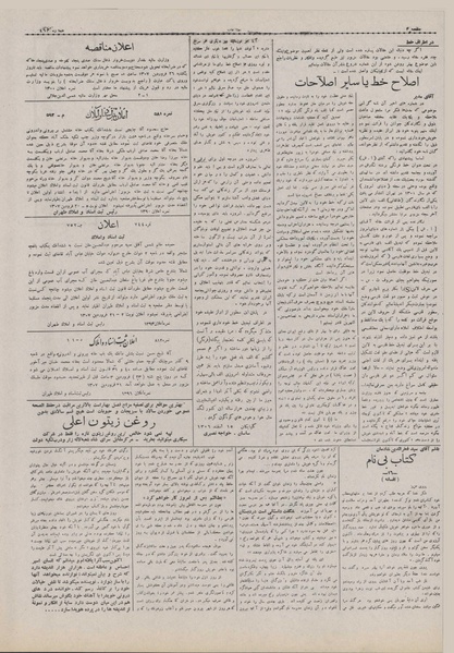 پرونده:Ettelaat13070122.pdf