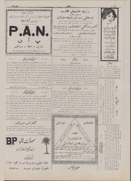 پرونده:Ettelaat13070122.pdf