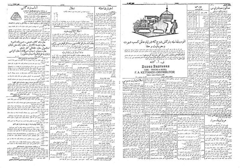 پرونده:Ettelaat13090229.pdf