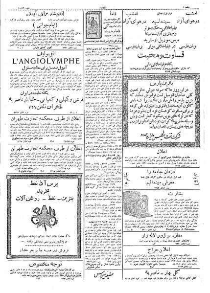 پرونده:Ettelaat13090229.pdf