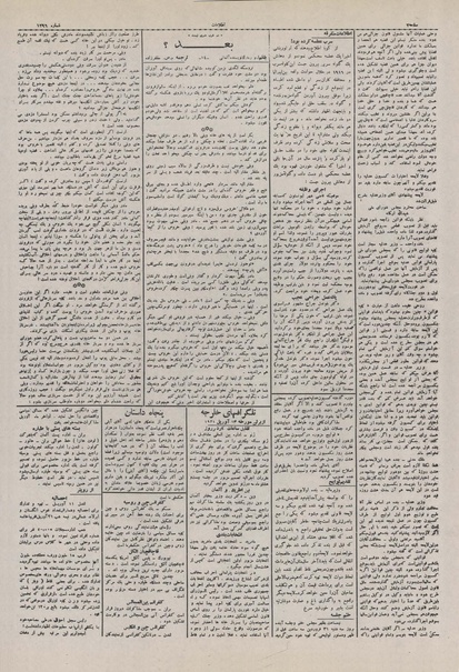 پرونده:Ettelaat13100124.pdf