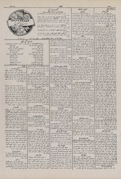 پرونده:Ettelaat13100124.pdf