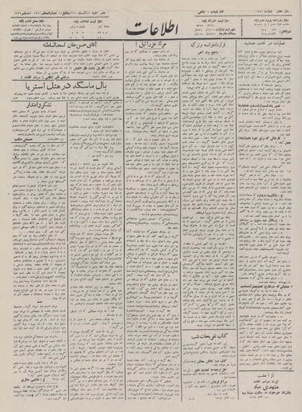 پرونده:Ettelaat13110929.pdf