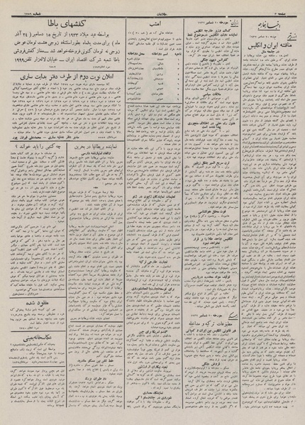 پرونده:Ettelaat13110929.pdf