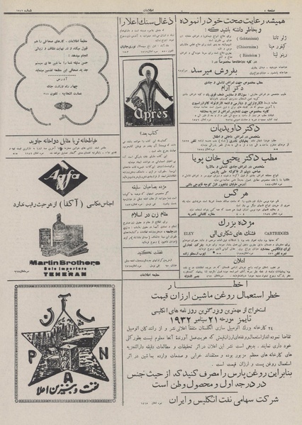 پرونده:Ettelaat13110929.pdf