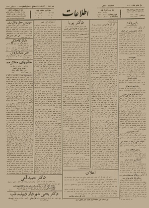 Ettelaat13120911.pdf