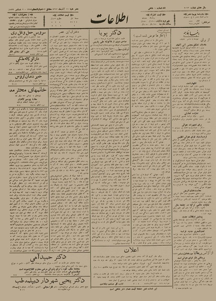 پرونده:Ettelaat13120911.pdf