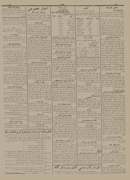 پرونده:Ettelaat13120911.pdf