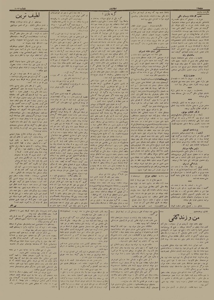 پرونده:Ettelaat13120911.pdf