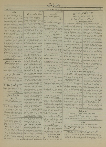 پرونده:Ettelaat13130702.pdf