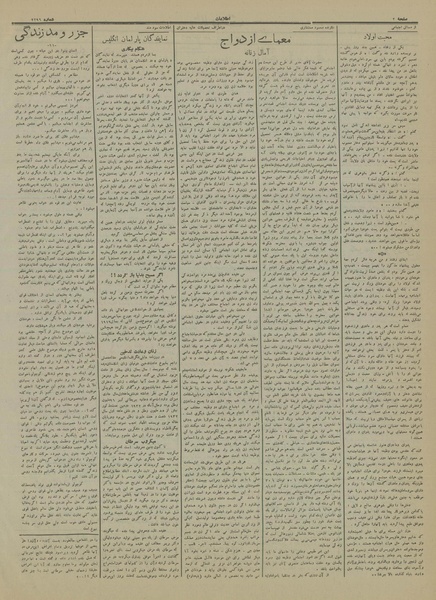 پرونده:Ettelaat13130702.pdf