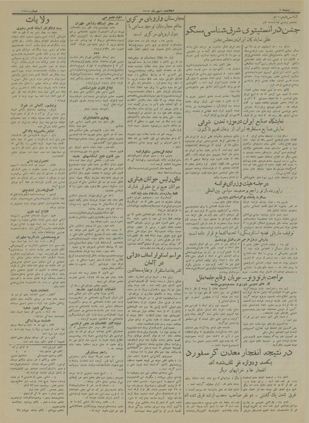 پرونده:Ettelaat13130702.pdf