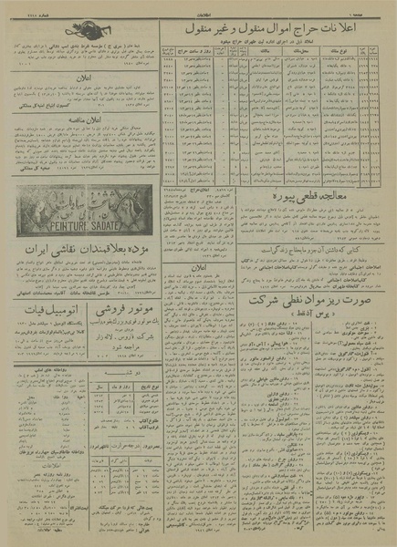 پرونده:Ettelaat13130702.pdf