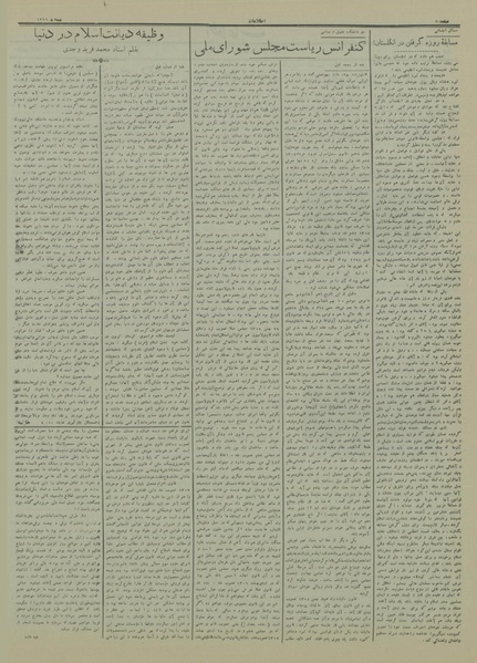 پرونده:Ettelaat13130925.pdf