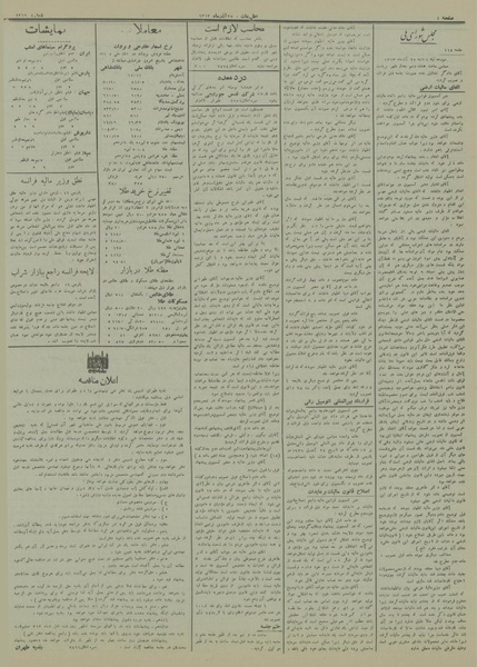 پرونده:Ettelaat13130925.pdf