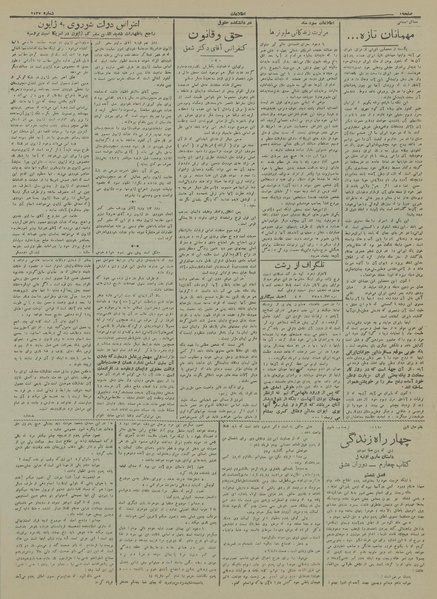 پرونده:Ettelaat13131222.pdf