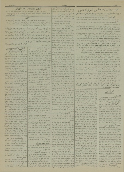 پرونده:Ettelaat13131222.pdf