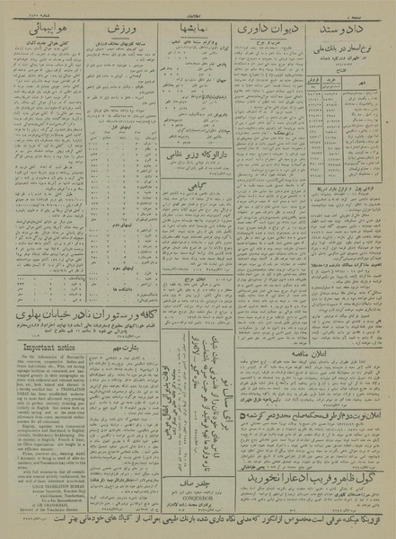 پرونده:Ettelaat13131222.pdf