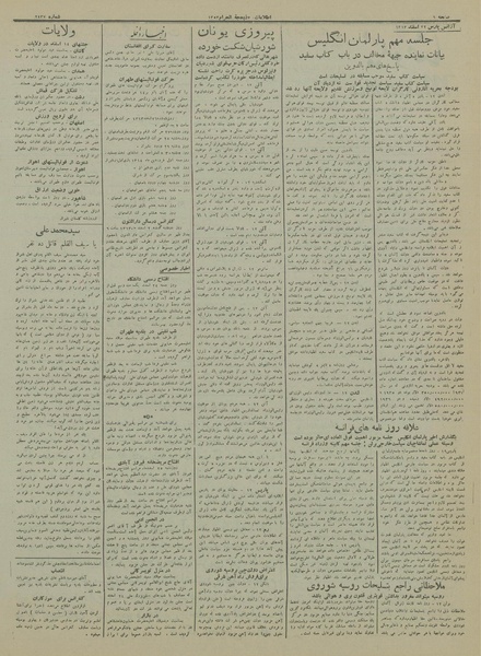 پرونده:Ettelaat13131222.pdf