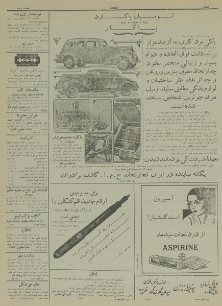 پرونده:Ettelaat13131222.pdf