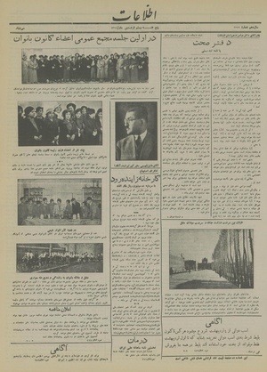 Ettelaat13150120.pdf