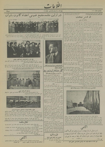 پرونده:Ettelaat13150120.pdf