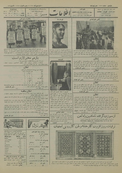 پرونده:Ettelaat13150120.pdf