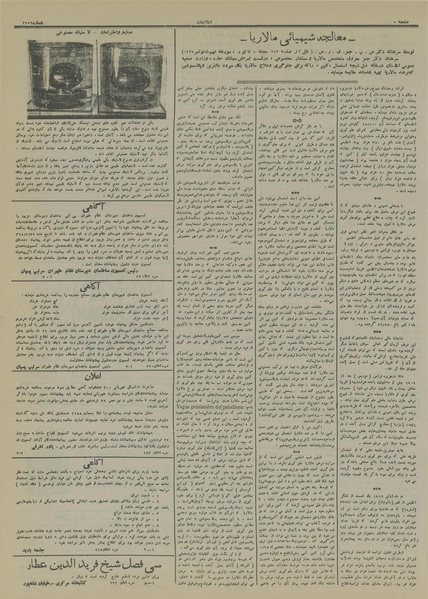 پرونده:Ettelaat13150120.pdf