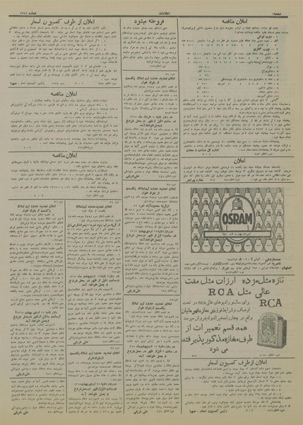 پرونده:Ettelaat13150120.pdf