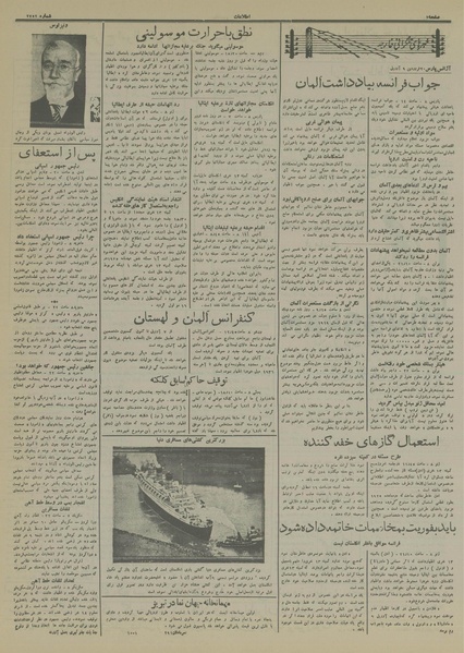 پرونده:Ettelaat13150120.pdf