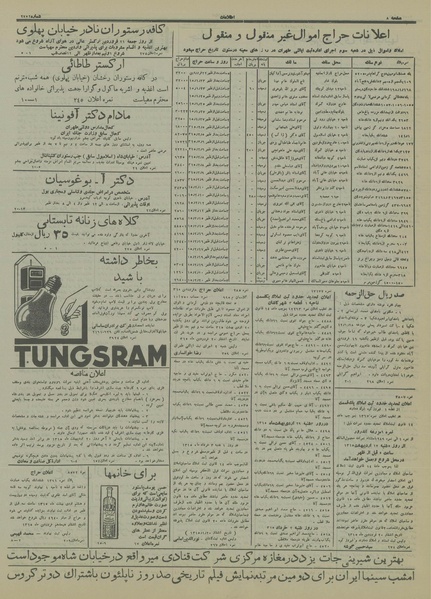 پرونده:Ettelaat13150120.pdf