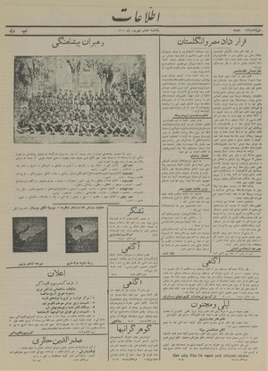 Ettelaat13150608.pdf