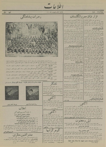 پرونده:Ettelaat13150608.pdf