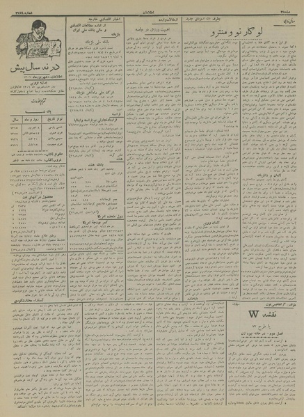 پرونده:Ettelaat13150608.pdf