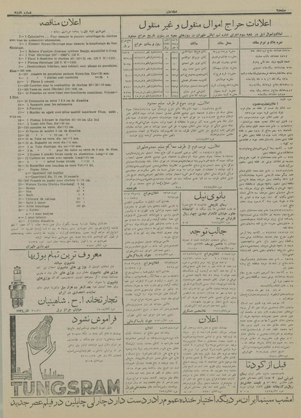 پرونده:Ettelaat13150608.pdf
