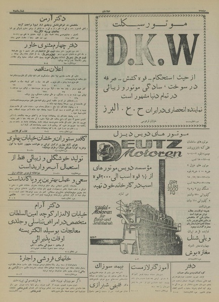 پرونده:Ettelaat13150608.pdf