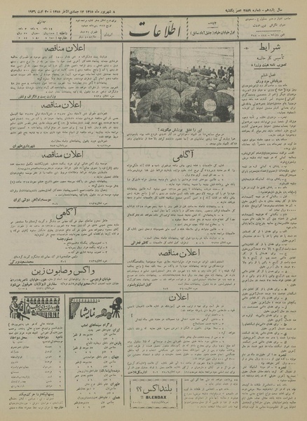 پرونده:Ettelaat13150608.pdf