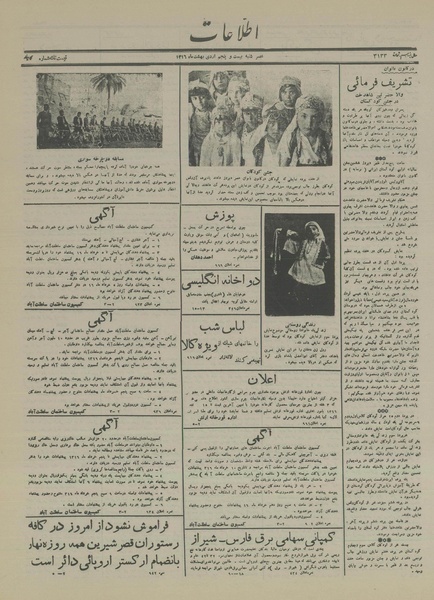 پرونده:Ettelaat13160225.pdf